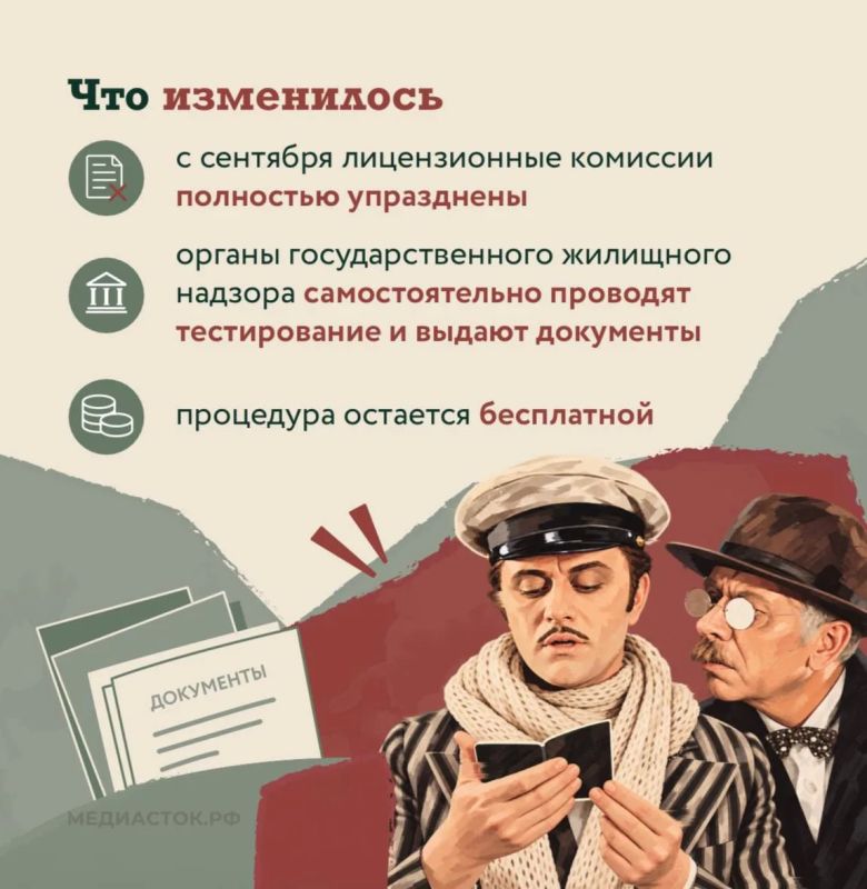 В Подмосковье новый порядок аттестации директоров управляющих организаций В Подмосковье новый порядок аттестации директоров управляющих организаций