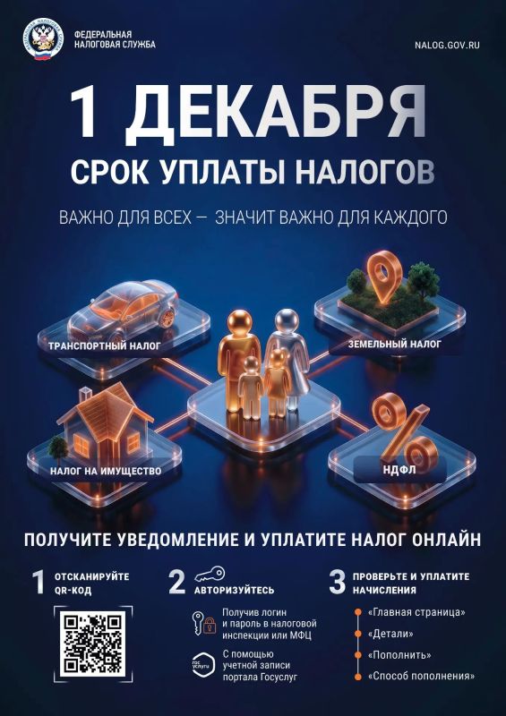 Плати налоги — активируй спокойствие