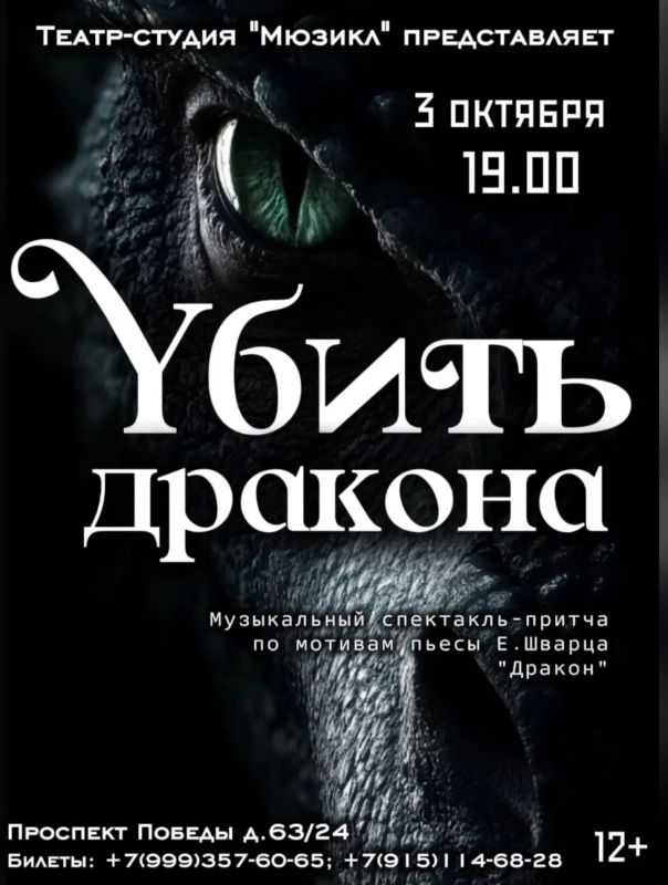 Театр-студия «MUSICL»: девятый сезон откроет спектакль-притча