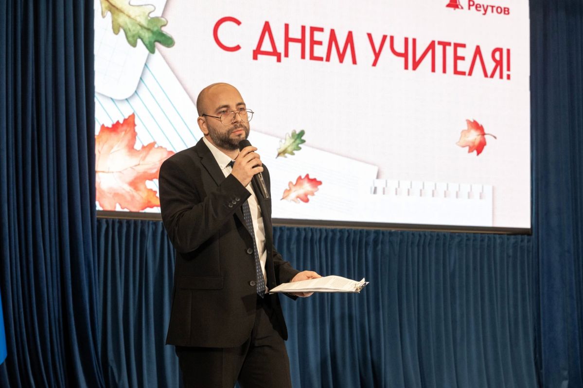 В преддверии Дня учителя в Реутове состоялась торжественная церемония награждения педагогов В преддверии Дня учителя в Реутове состоялась торжественная церемония награждения педагогов