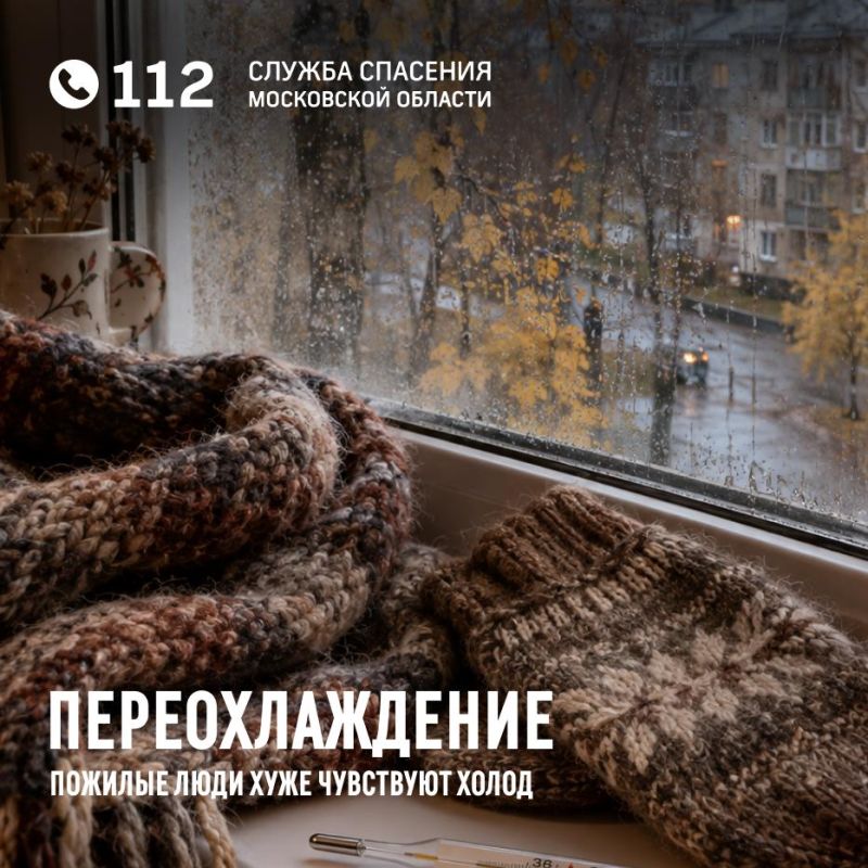 Смена сезонов — тяжелое время для организма, особенно для людей старшего возраста Смена сезонов — тяжелое время для организма, особенно для людей старшего возраста