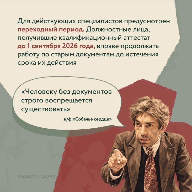 В Подмосковье новый порядок аттестации директоров управляющих организаций В Подмосковье новый порядок аттестации директоров управляющих организаций