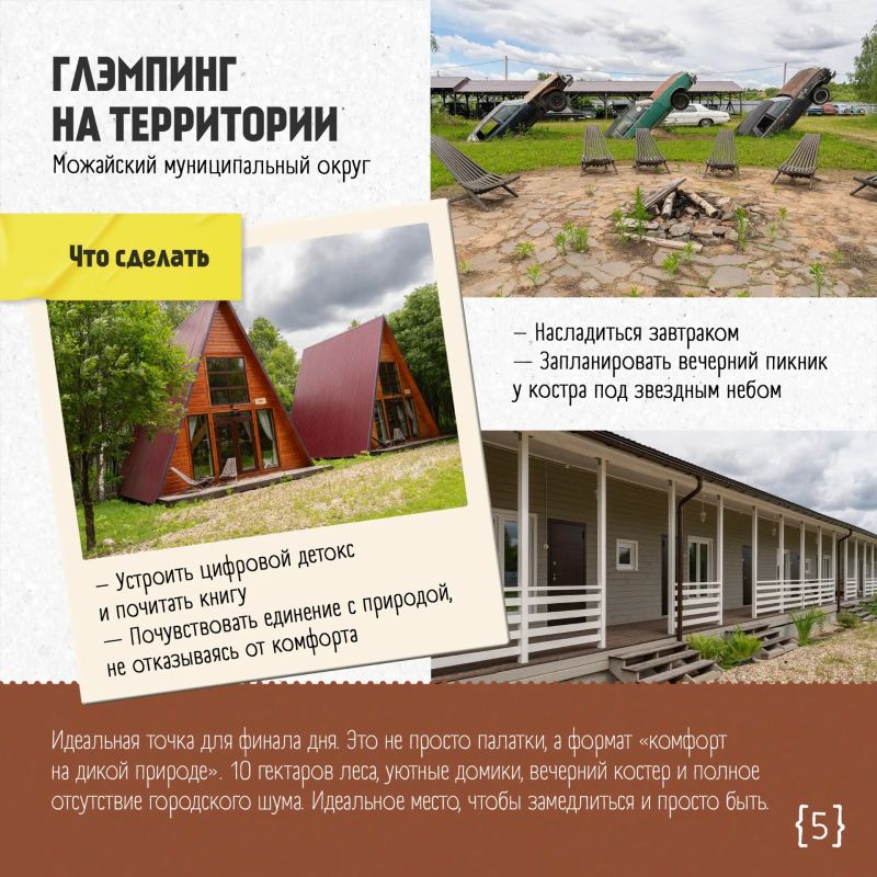 Выходные в подмосковном Можайске: от величественных храмов до легендарных машин Выходные в подмосковном Можайске: от величественных храмов до легендарных машин