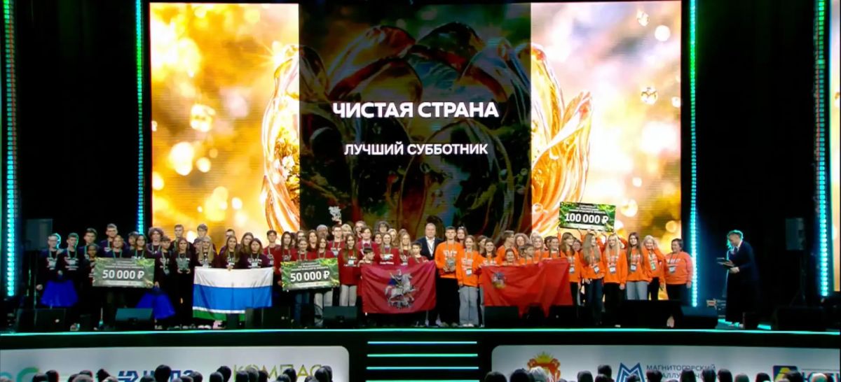 Наши ребята - в числе победителей Всероссийского детского экологического форума!
