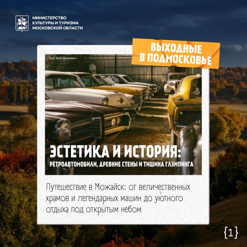Выходные в подмосковном Можайске: от величественных храмов до легендарных машин