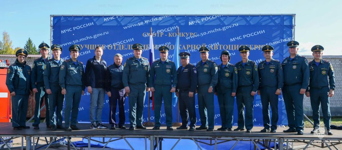 Областной смотр-конкурс «Лучшее отделение на пожарной автоцистерне» проведен в Дубне Областной смотр-конкурс «Лучшее отделение на пожарной автоцистерне» проведен в Дубне
