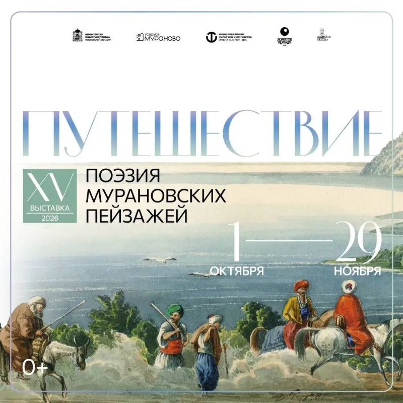 Погода радует, новая выставка открылась, мурановский парк как всегда уютен и с радостью принимает желающих прогуляться по шуршащим листьям, поэтому ждём всех гостей в эти выходные 03-04 октября в Муранове! Погода радует, новая выставка открылась, мурановский парк как всегда уютен и с радостью принимает желающих прогуляться по шуршащим листьям, поэтому ждём всех гостей в эти выходные 03-04 октября в Муранове!