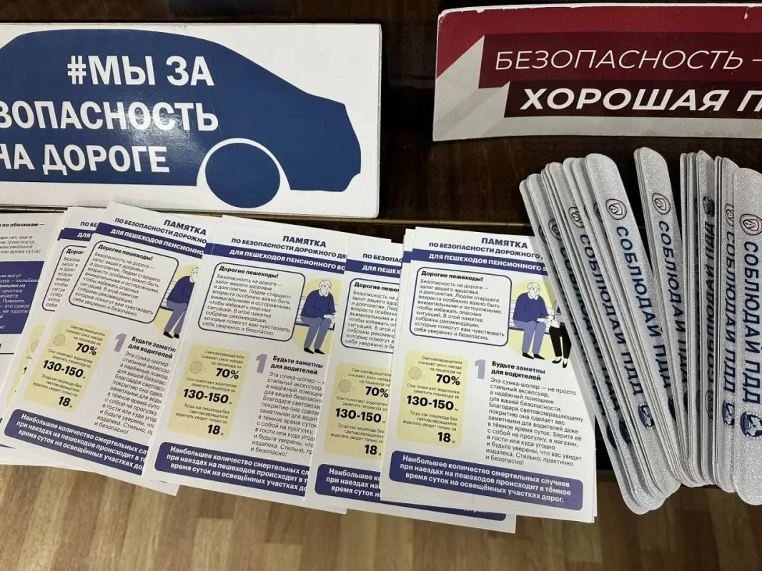 В День пожилых людей сотрудники Госавтоинспекции совместно со специалистами «Рамавтодора» организовали встречу для представителей «серебряного возраста» в клубе «Активное долголетие»