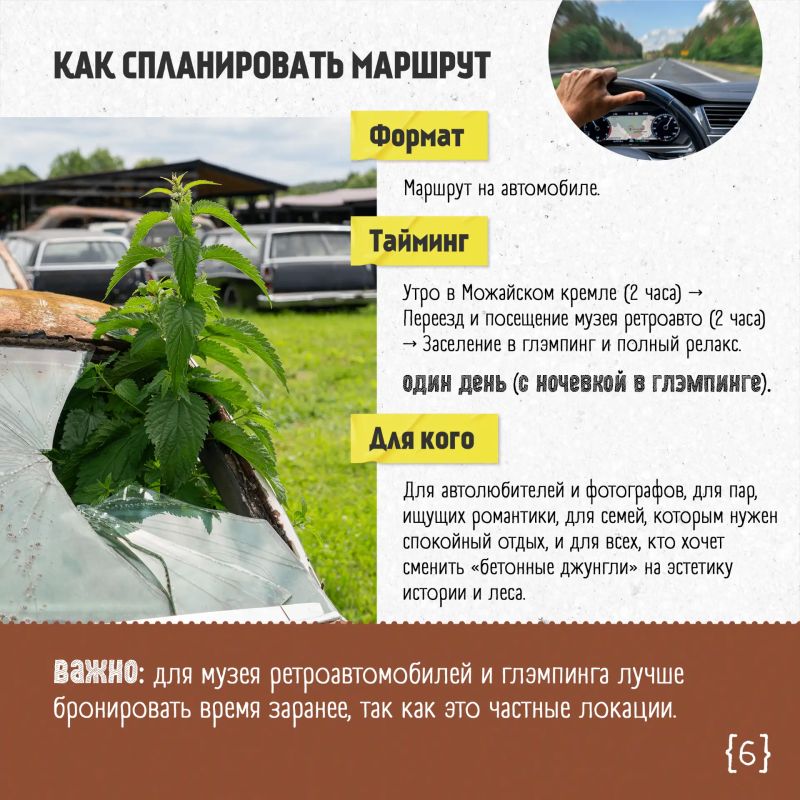 Выходные в подмосковном Можайске: от величественных храмов до легендарных машин Выходные в подмосковном Можайске: от величественных храмов до легендарных машин