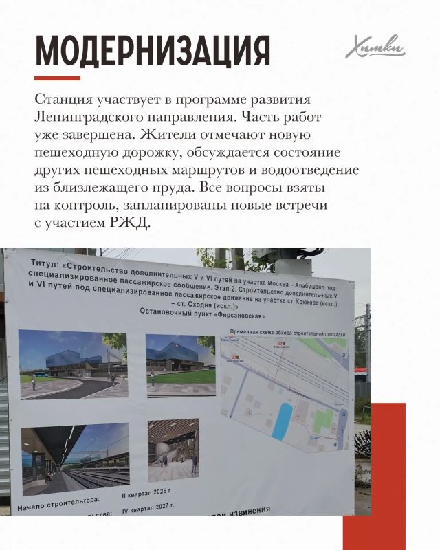 Химки. История родного города: Фирсановка — от прошлого к будущему Химки. История родного города: Фирсановка — от прошлого к будущему