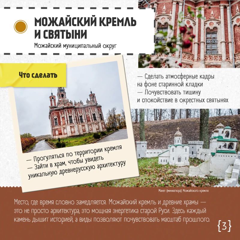 Выходные в подмосковном Можайске: от величественных храмов до легендарных машин Выходные в подмосковном Можайске: от величественных храмов до легендарных машин