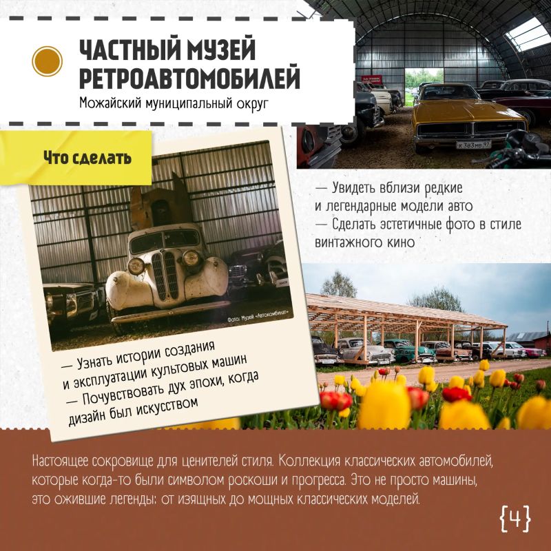 Выходные в подмосковном Можайске: от величественных храмов до легендарных машин Выходные в подмосковном Можайске: от величественных храмов до легендарных машин