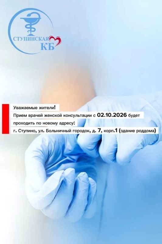 Комфортные условия для пациенток: женская консультация в здании роддома Комфортные условия для пациенток: женская консультация в здании роддома