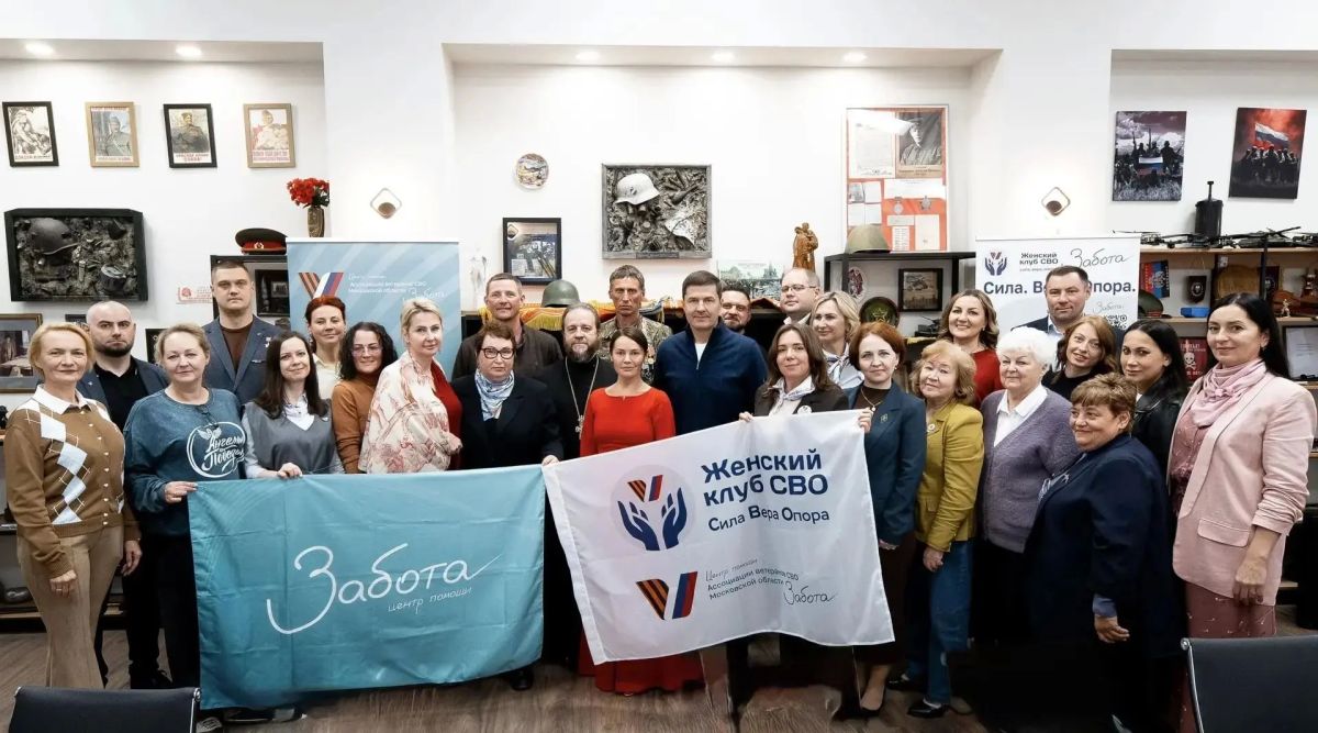 Женский клуб СВО «Сила. Вера Женский клуб СВО «Сила. Вера