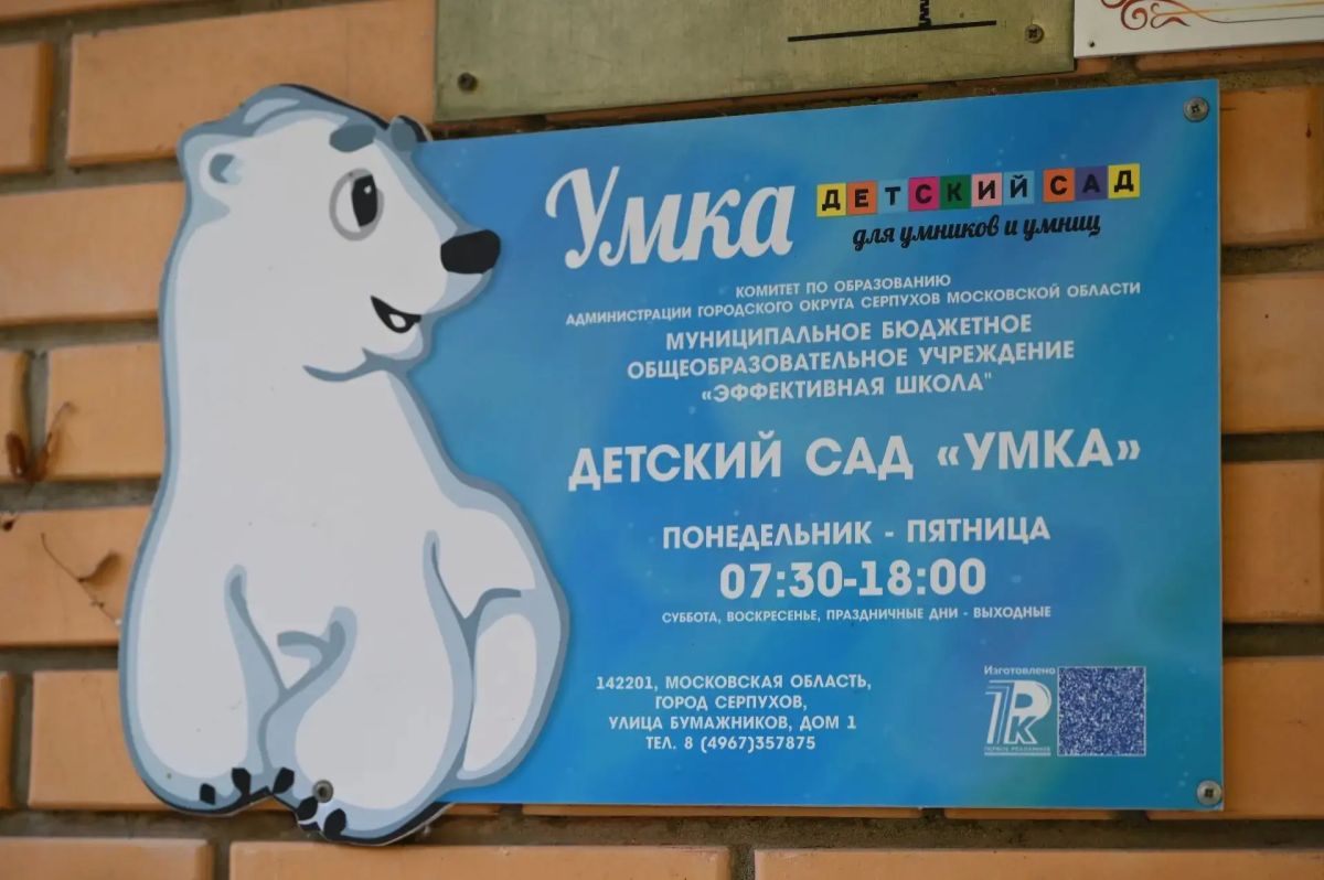 В детском саду «Умка» состоялась осенняя благотворительная ярмарка. Такие мероприятия проводятся дважды в год и на протяжении семи лет остаются доброй традицией В детском саду «Умка» состоялась осенняя благотворительная ярмарка. Такие мероприятия проводятся дважды в год и на протяжении семи лет остаются доброй традицией