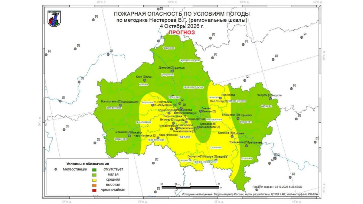 Огненный прогноз. 2 октября на территории гослесфонда Московской области возгораний не зафиксировано Огненный прогноз. 2 октября на территории гослесфонда Московской области возгораний не зафиксировано