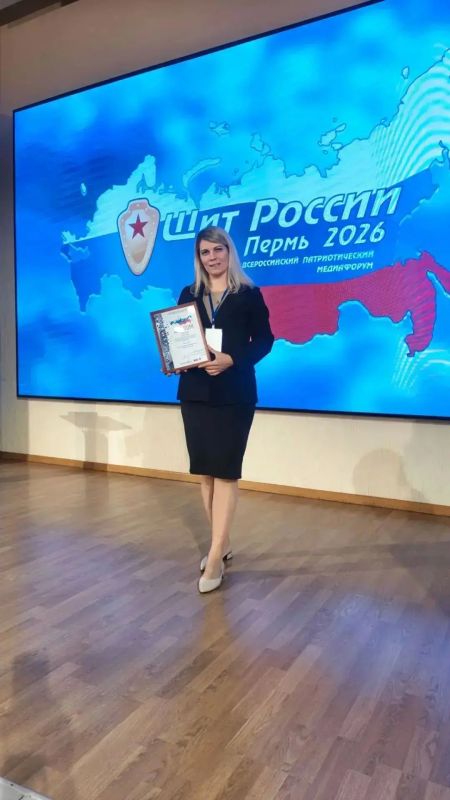 Газета «МК в Серпухове» стала призером всероссийского творческого конкурса в рамках 29-го Всероссийского патриотического медиафорума «Щит России»