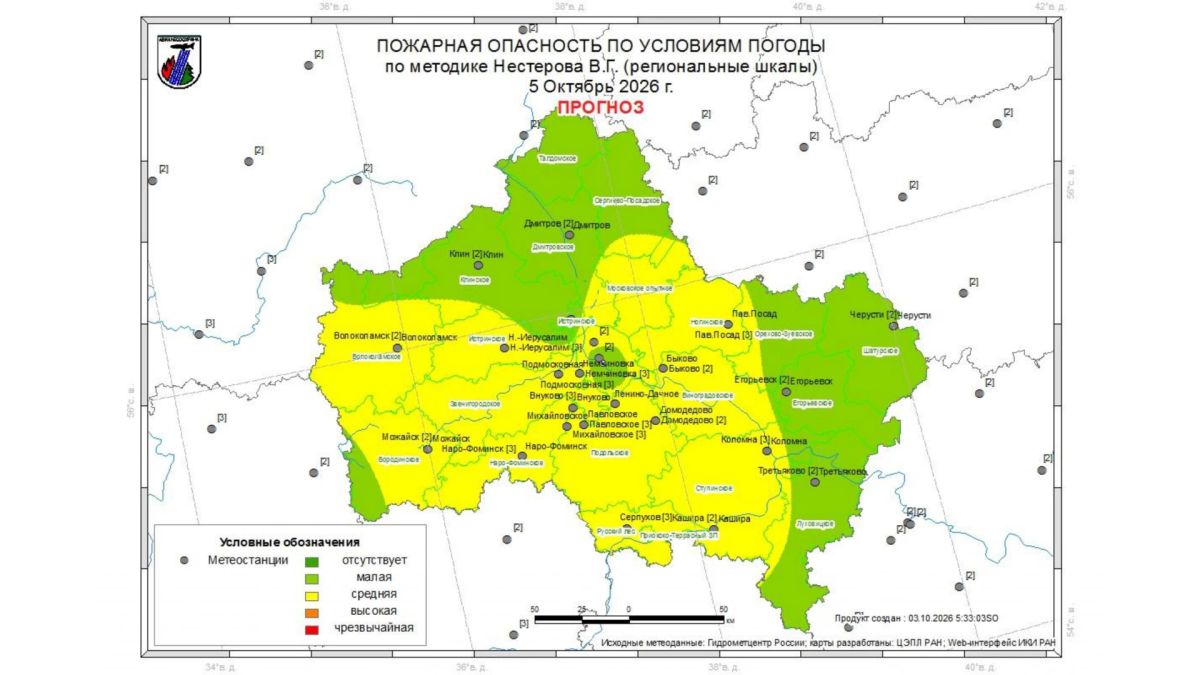 Огненный прогноз. 2 октября на территории гослесфонда Московской области возгораний не зафиксировано Огненный прогноз. 2 октября на территории гослесфонда Московской области возгораний не зафиксировано