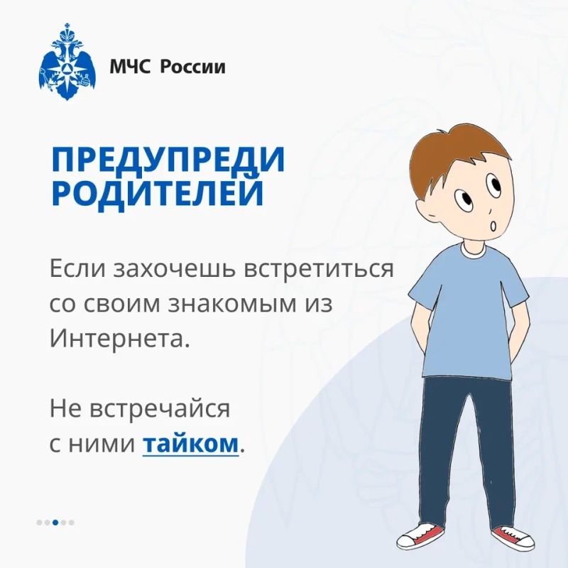 Цифровая среда – это огромный мир возможностей, но и источник рисков Цифровая среда – это огромный мир возможностей, но и источник рисков