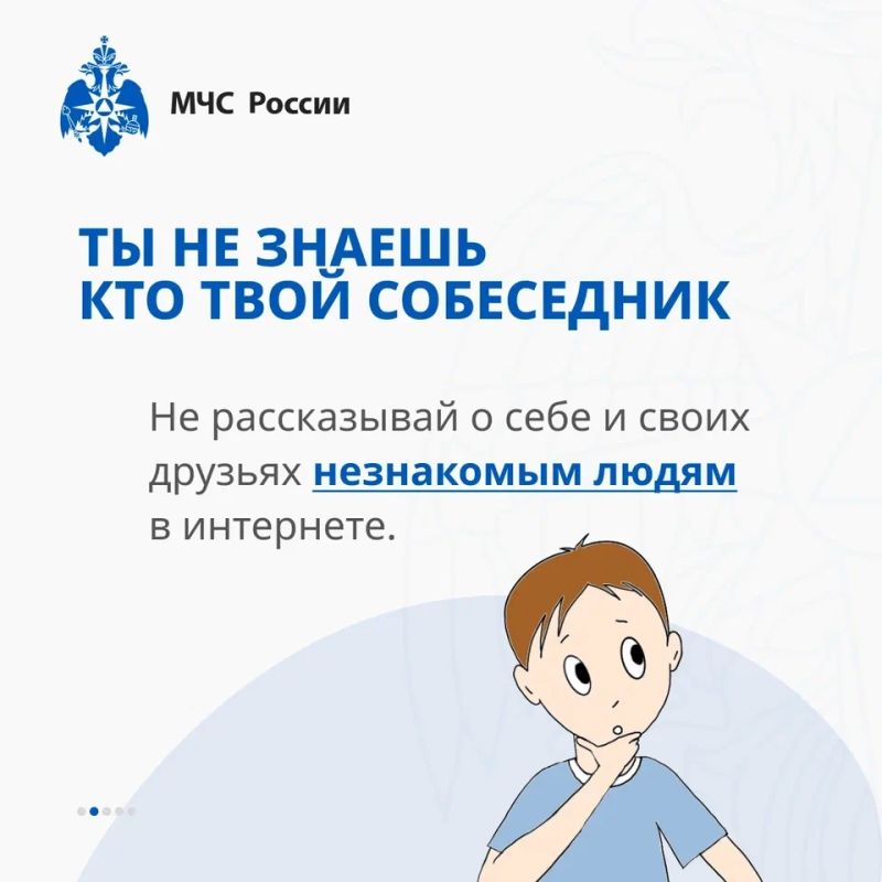 Цифровая среда – это огромный мир возможностей, но и источник рисков Цифровая среда – это огромный мир возможностей, но и источник рисков