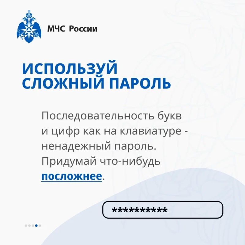 Цифровая среда – это огромный мир возможностей, но и источник рисков Цифровая среда – это огромный мир возможностей, но и источник рисков