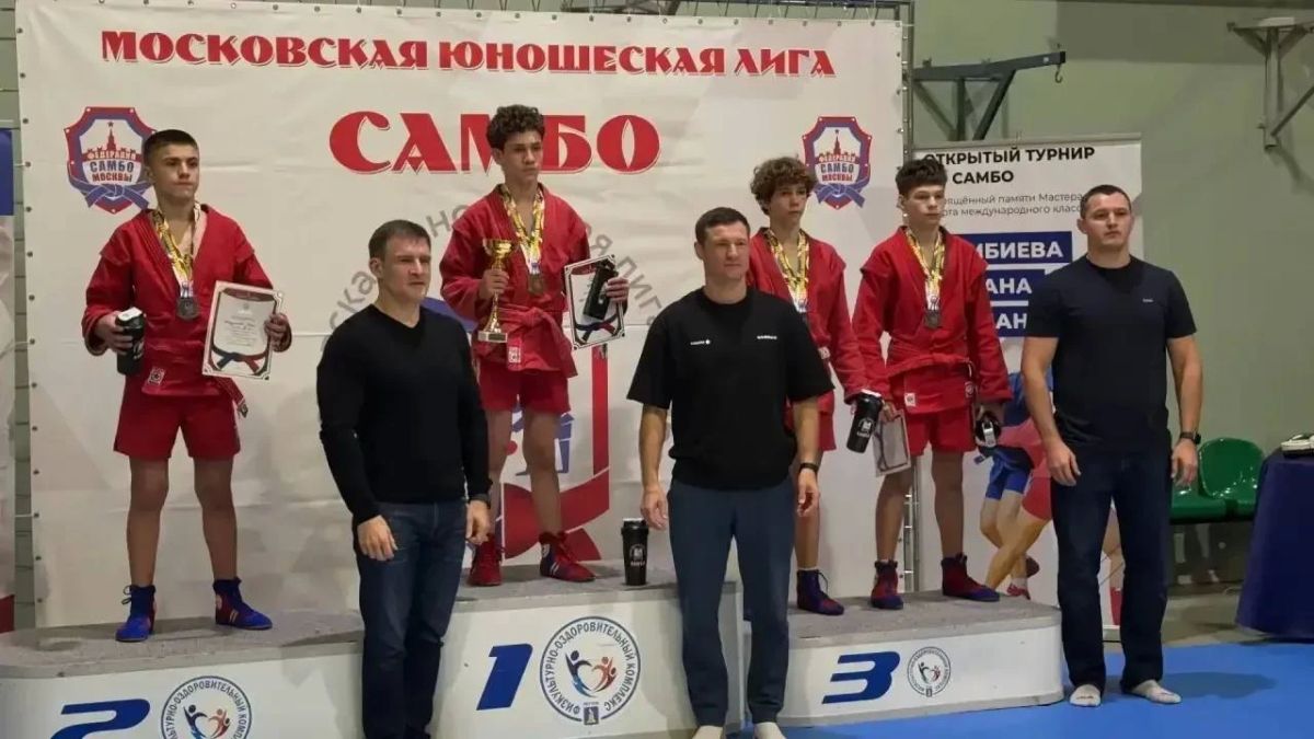 Реутовские самбисты завоевали медали Московских соревнований Реутовские самбисты завоевали медали Московских соревнований