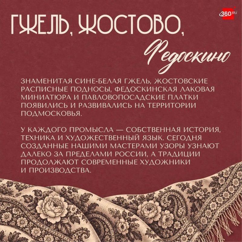Подмосковье – это территория, где рядом существуют старинные города и наукограды, промышленность и современные технологии, крупные города и небольшие поселения Подмосковье – это территория, где рядом существуют старинные города и наукограды, промышленность и современные технологии, крупные города и небольшие поселения