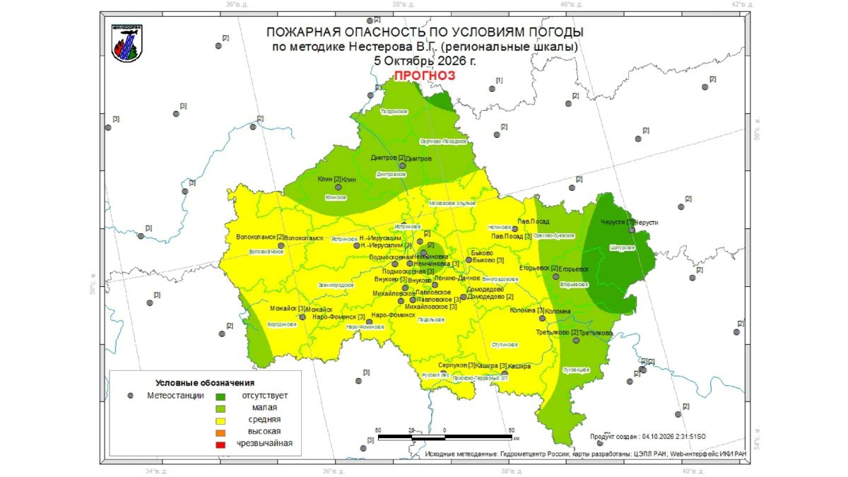 Огненный прогноз. 3 октября на территории гослесфонда Московской области возгораний не зафиксировано Огненный прогноз. 3 октября на территории гослесфонда Московской области возгораний не зафиксировано