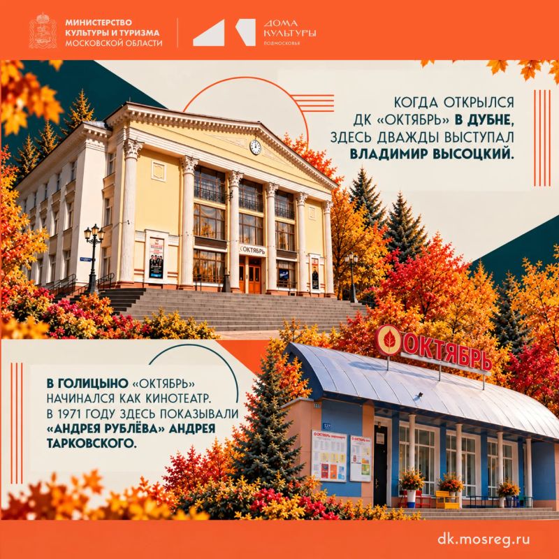 А вы знали, что в Московской области «Октябрей»? А вы знали, что в Московской области «Октябрей»?