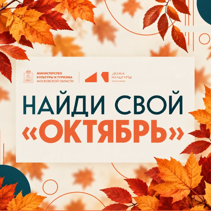 А вы знали, что в Московской области «Октябрей»? А вы знали, что в Московской области «Октябрей»?