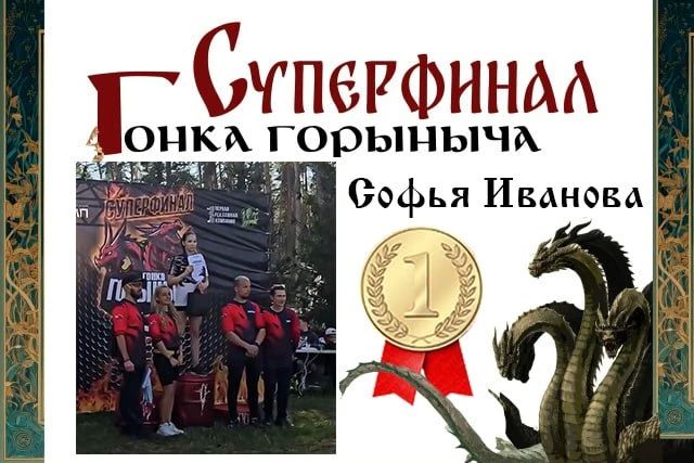 Юные реутовчане завоевали трофеи во всероссийских гонках с препятствиями