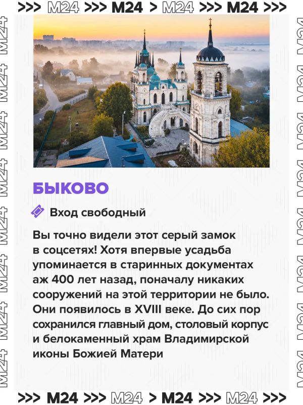 Исторические усадьбы в Подмосковье — обязательный пункт в списке дел на осенние выходные Исторические усадьбы в Подмосковье — обязательный пункт в списке дел на осенние выходные