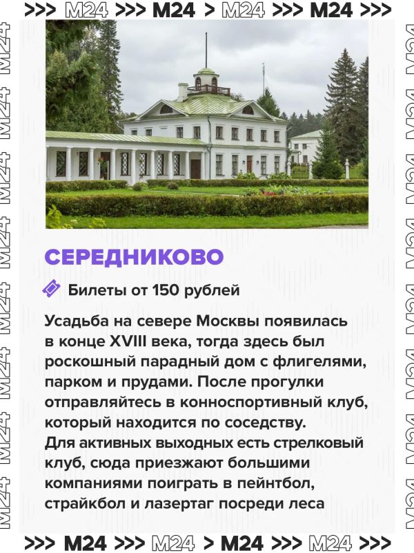 Исторические усадьбы в Подмосковье — обязательный пункт в списке дел на осенние выходные Исторические усадьбы в Подмосковье — обязательный пункт в списке дел на осенние выходные