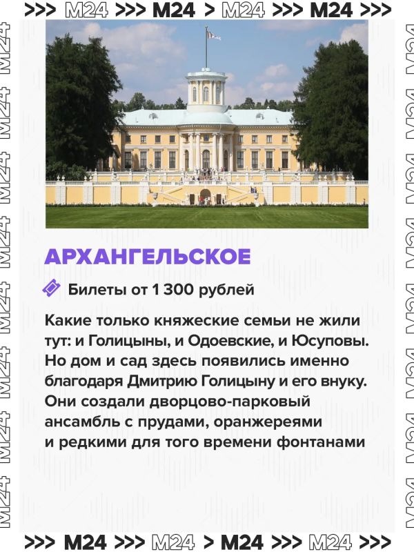 Исторические усадьбы в Подмосковье — обязательный пункт в списке дел на осенние выходные Исторические усадьбы в Подмосковье — обязательный пункт в списке дел на осенние выходные