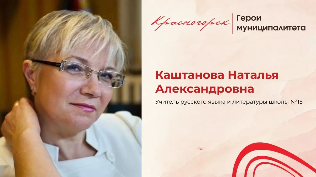 Продолжатель педагогической династии
