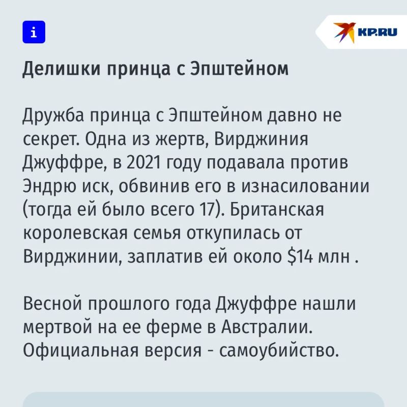 Набрался наглости: британский экс-принц Эндрю решил судиться с полицией из-за дела Эпштейна Набрался наглости: британский экс-принц Эндрю решил судиться с полицией из-за дела Эпштейна