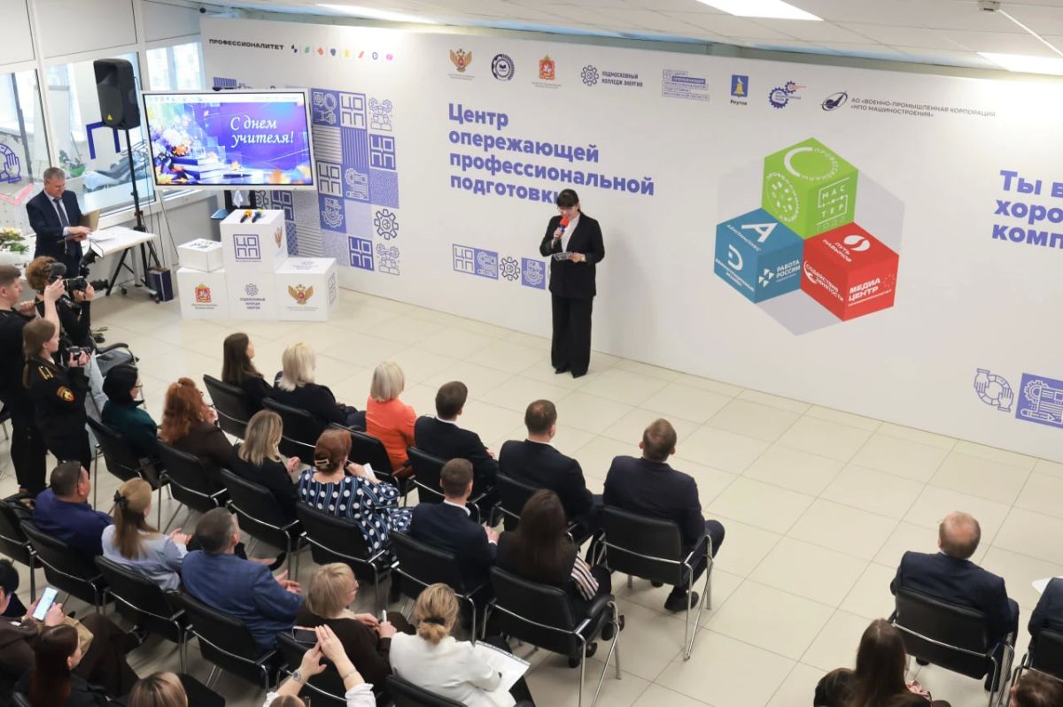 В Реутове наградили преподавателей колледжа «Энергия» в честь профессионального праздника В Реутове наградили преподавателей колледжа «Энергия» в честь профессионального праздника