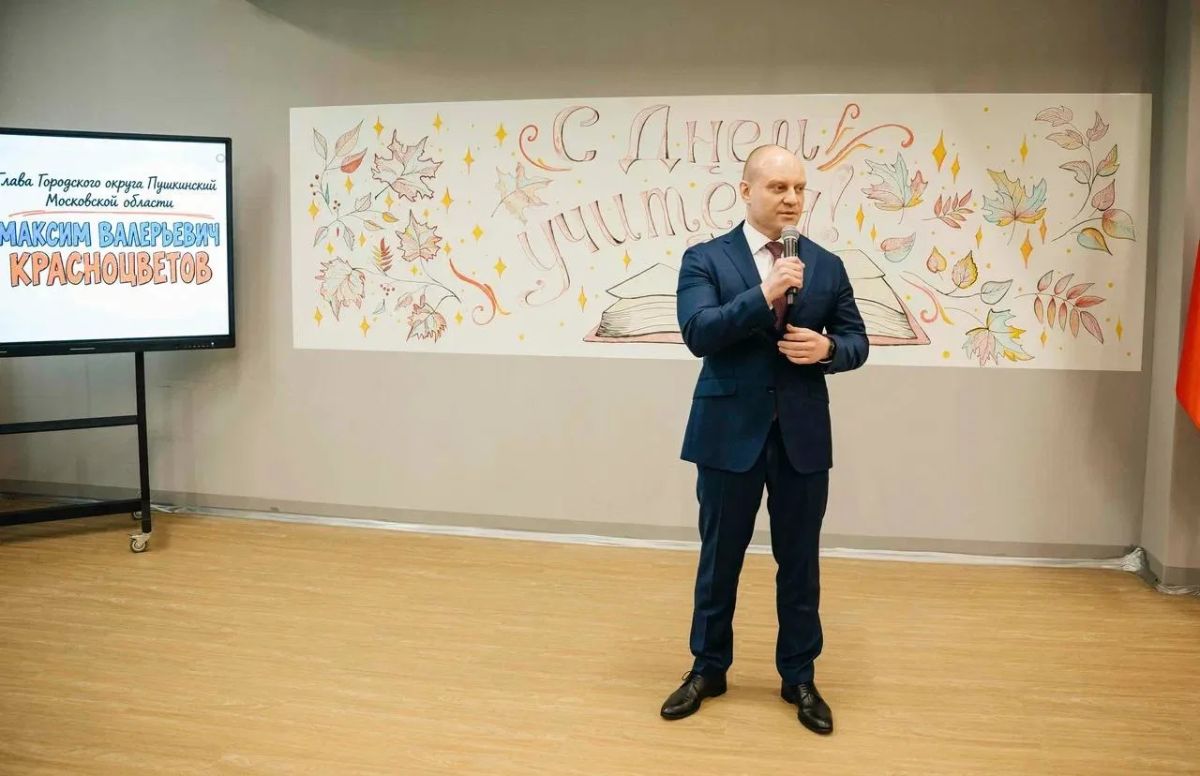 Максим Красноцветов: Сегодня на торжественном мероприятии, посвященном Дню учителя, вручил 10 нагрудных знаков педагогам, внесшим значительный вклад в развитие образования нашего округа
