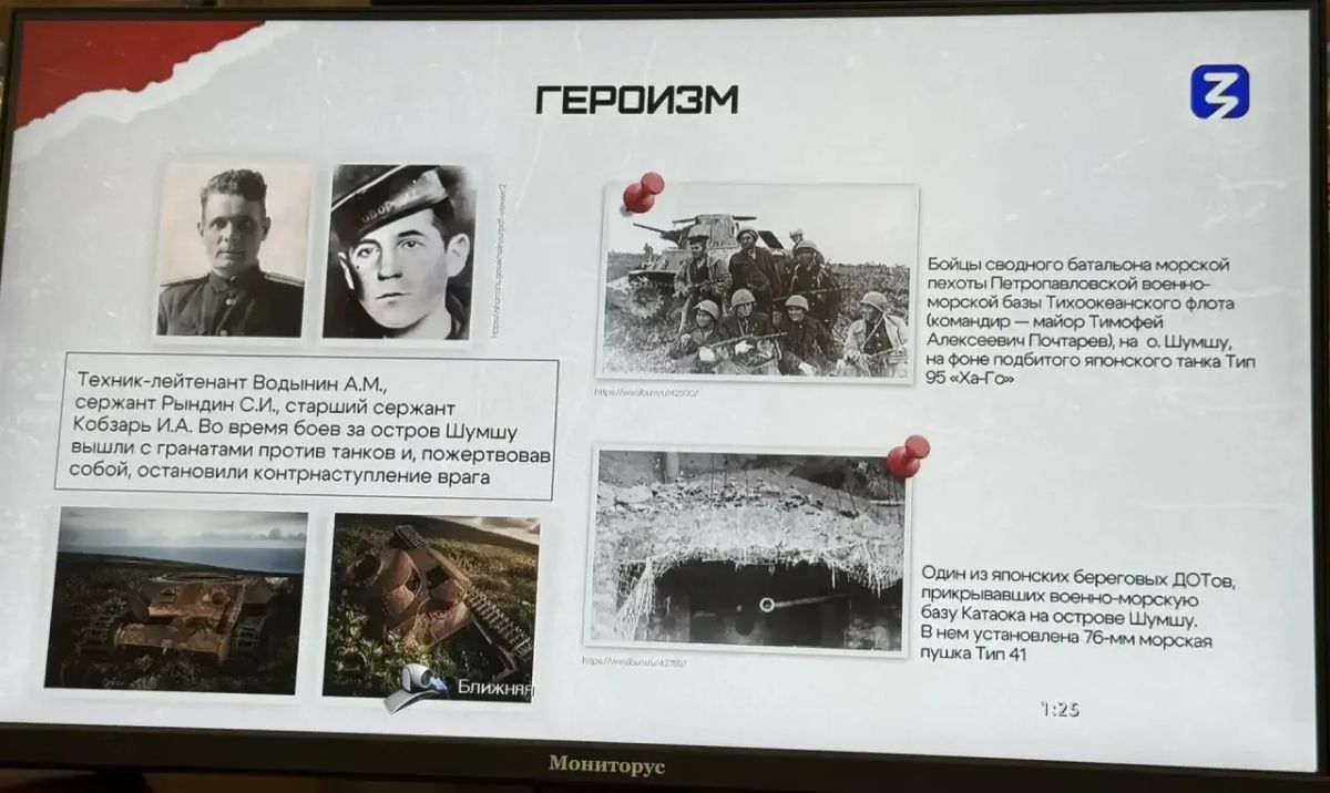 БИТВА ЗА ШУМШУ: КАК СССР ПОСТАВИЛ ТОЧКУ ВО ВТОРОЙ МИРОВОЙ ВОЙНЕ БИТВА ЗА ШУМШУ: КАК СССР ПОСТАВИЛ ТОЧКУ ВО ВТОРОЙ МИРОВОЙ ВОЙНЕ