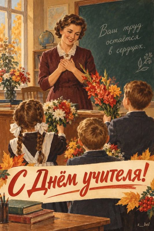 Дорогие учителя, педагоги, наставники!