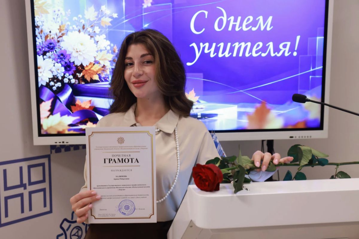 В Реутове наградили преподавателей колледжа «Энергия» в честь профессионального праздника В Реутове наградили преподавателей колледжа «Энергия» в честь профессионального праздника