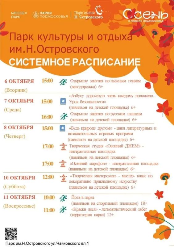 Сергей Мужальских: Уважаемые жители и гости округа!