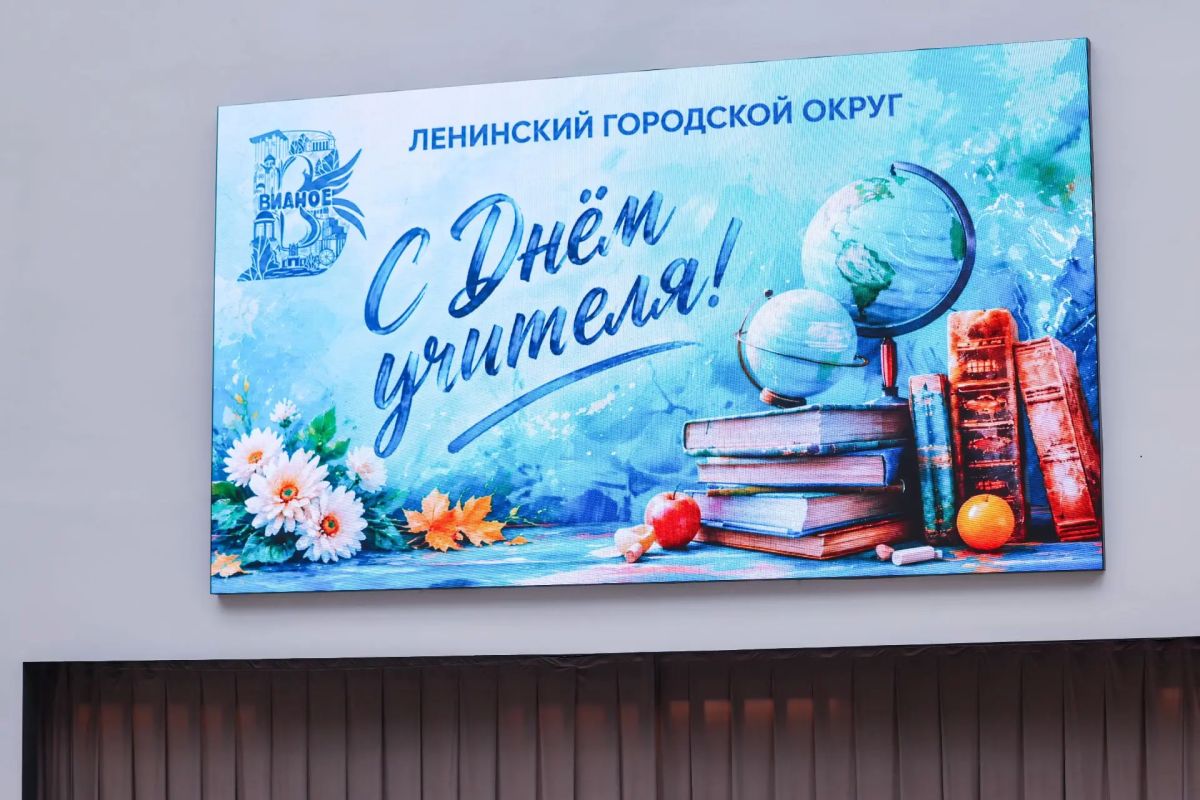Станислав Каторов: Учитель — это призвание! Сегодня в центре внимания наши педагоги — те, кто каждый день посвящает себя обучению и воспитанию наших детей