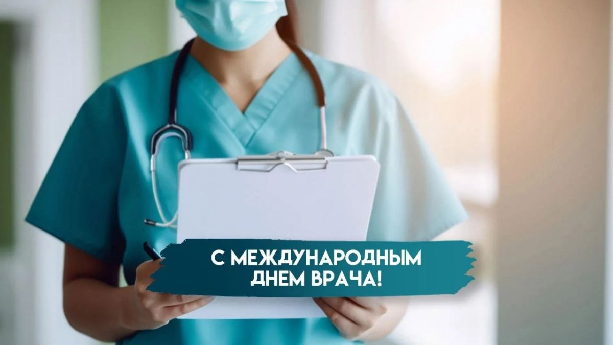 Уважаемые коллеги, дорогие врачи ГБУЗ МО «Психиатрическая больница № 2 им. В.И. Яковенко»!