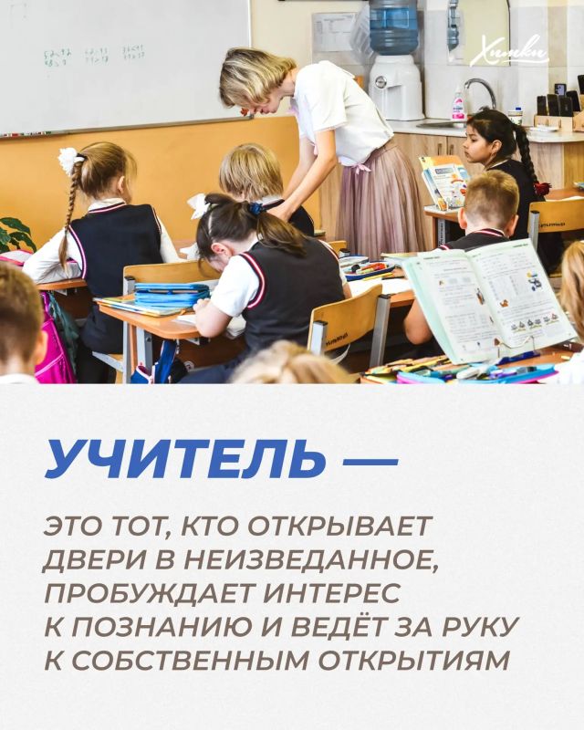В каждом успехе ученика — тепло учительского сердца