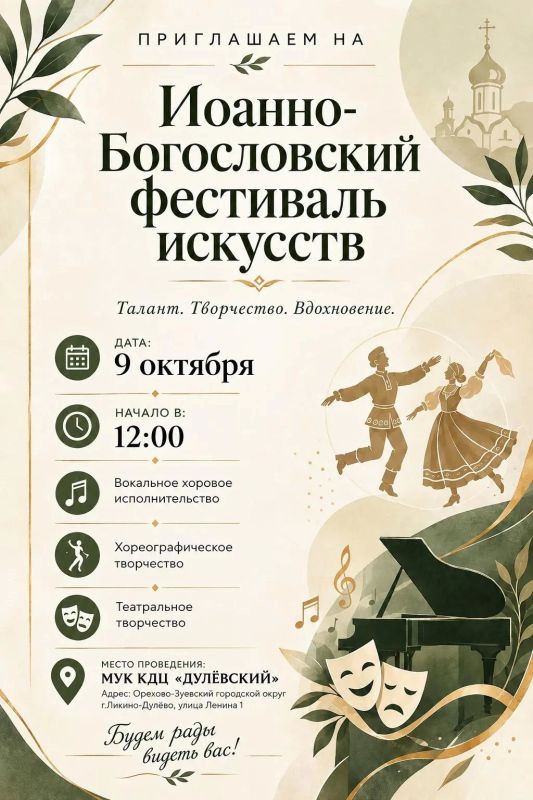 Талант. Творчество. Вдохновение