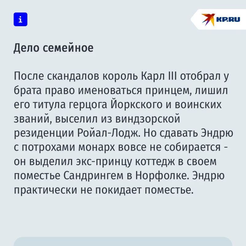 Набрался наглости: британский экс-принц Эндрю решил судиться с полицией из-за дела Эпштейна Набрался наглости: британский экс-принц Эндрю решил судиться с полицией из-за дела Эпштейна