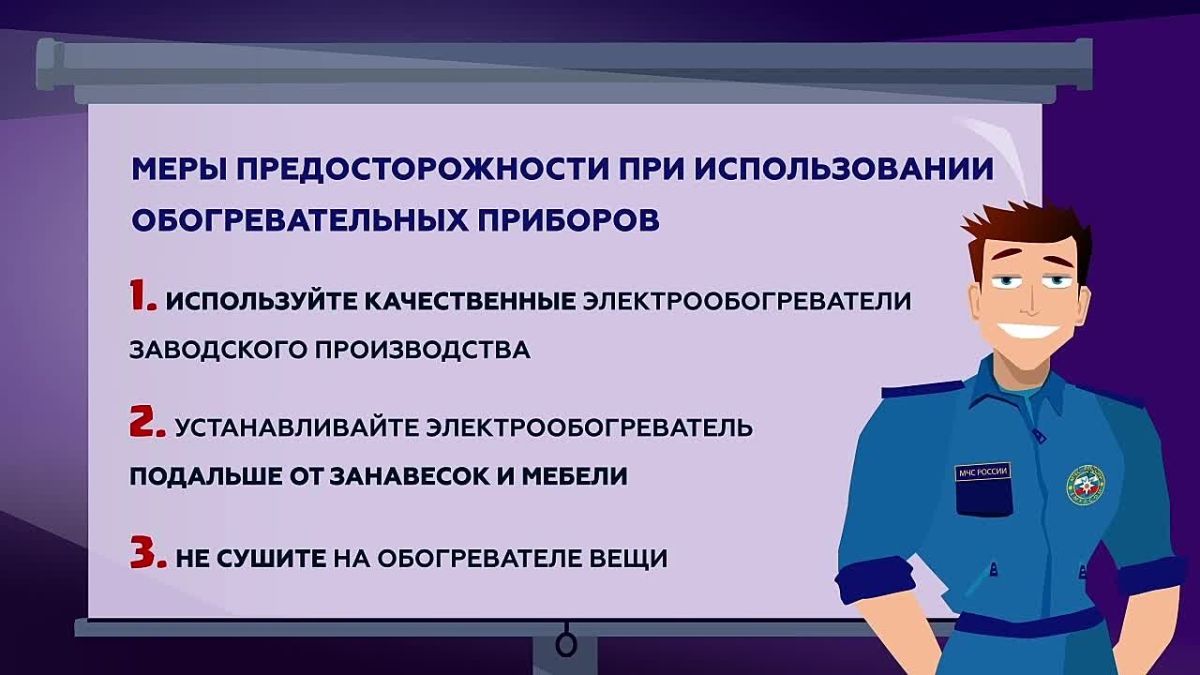 С приближением холодов мы всё чаще включаем обогреватели