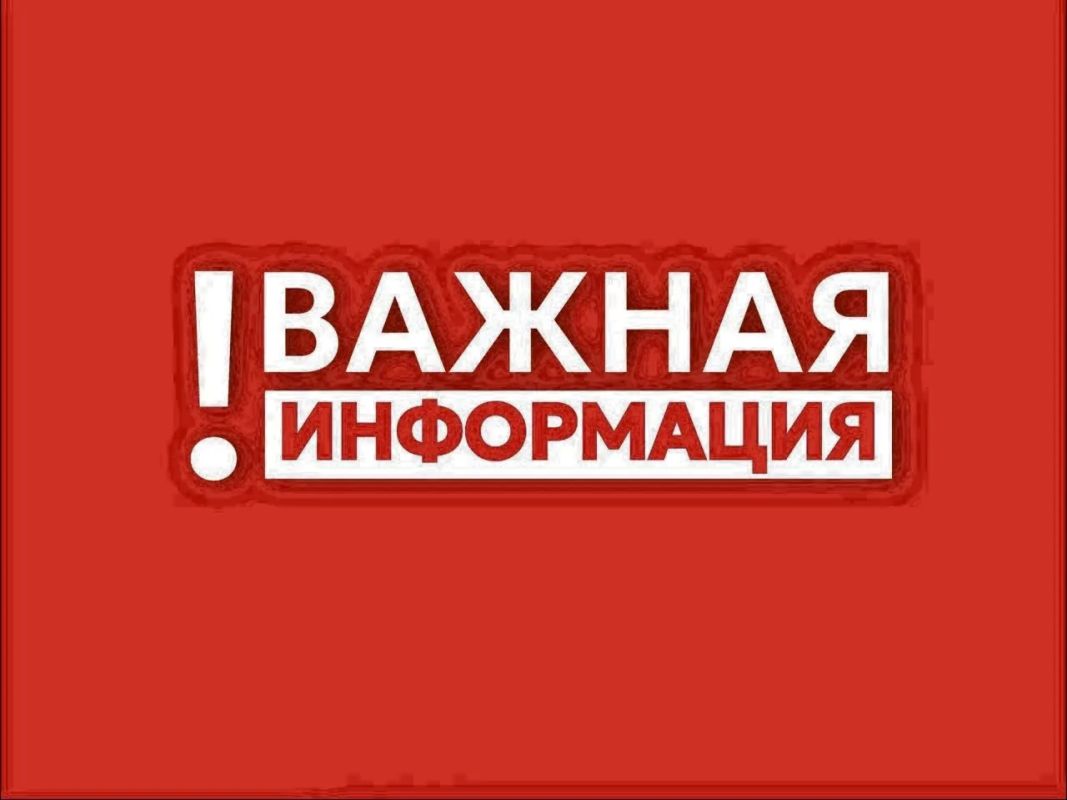 Татьяна Витушева: Внимание, уважаемые жители и гости округа!