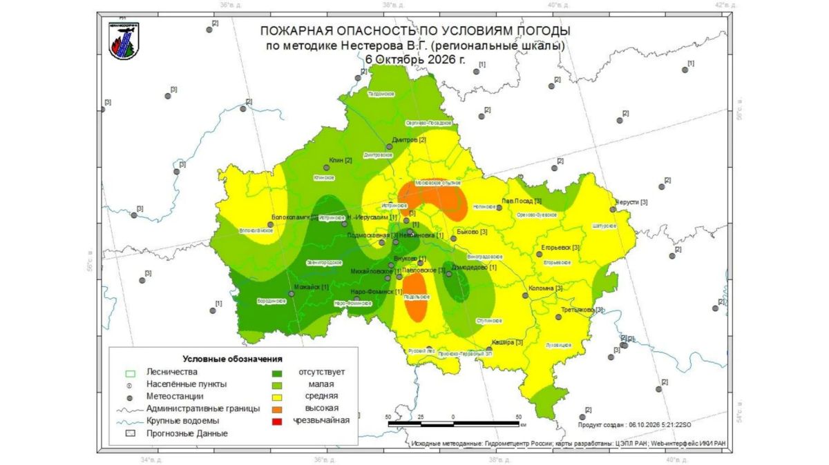 Огненный прогноз. 5 октября на территории гослесфонда Московской области произошел 1 торфяной пожар: в Дачном участковом лесничестве (Виноградовский филиал ГАУ МО «Мособллес») в 5 км от посёлка городского типа Кратово...